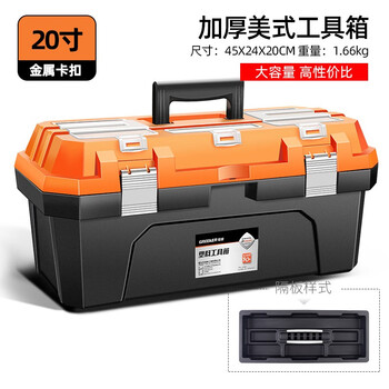 Greener tool box household storage box hardware parts box stainless steel car multi-layer plastic portable iron box storage box 20-inch thickened american tool box metal buckle