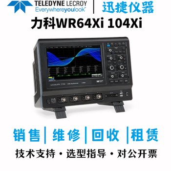 Lecroy lecroy digital oscilloscope rental, sale, recycling and repair, please negotiate the price wr64xi