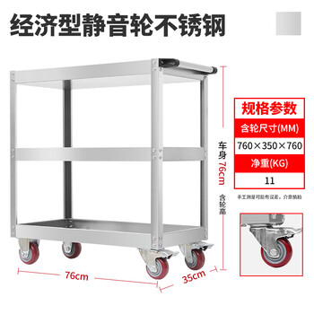 Greener stainless steel tool cart multi-functional large anti-rollover thickened turnover cart auto repair three-layer parts cart stainless steel parts cart