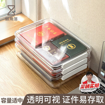 Lazy corner document storage box transparent desktop storage box drawer file parts miscellaneous storage box with cover large