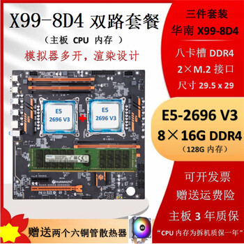 Intel lntel xeon e5 processor cpu workstation server x99 motherboard official version virtual machine multi-open e5 36-core 72-line processor + south china x99 dual-way + fourth generation 128 memory
