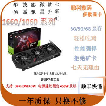 Asus msi colorful galaxy gigabyte gtx1060 gtx1660s e-sports gaming desktop computer independent graphics card everlasting chicken used graphics card gigabyte rtx2070 8g chicken gaming graphics card 95% new