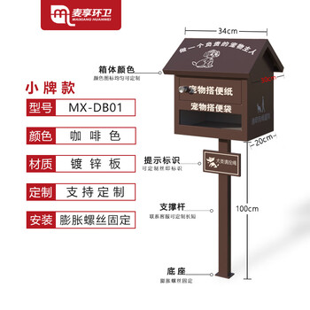 Maixiang sanitation outdoor pet poop box poop carton custom dog poop house property community pet litter box feces garbage collection box