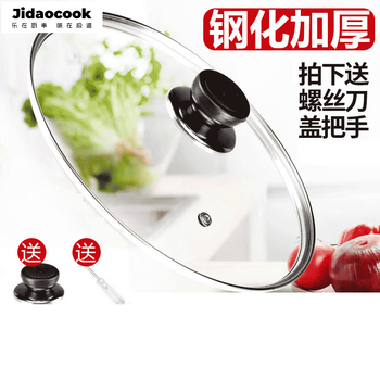 Soup pot, steamer, wok, transparent tempered glass pot lid, stainless steel edged frying pan lid, hot pot lid, steamer lid, thickened pot lid, 22cm pot lid
