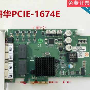 Pcie-1674e4 port visual image acquisition card poe card network card pcie-1674e-ae pcie-1674v