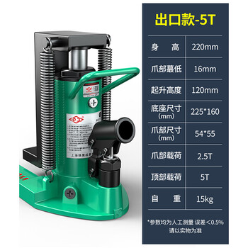 Hugong hydraulic claw jack duckbill type vertical cross-top 50 tons hydraulic low-level heavy-duty lifting machine hydraulic claw type 1000 store manager top 5 tons claw part 2 points 5 tons