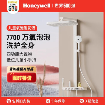 Honeywell constant temperature shower set oxygen bubble shower top spray milky white micro bubble handheld shower constant temperature four functions oxygen bubble + children's shower