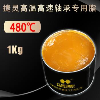 High temperature butter grease white lubricant high speed mechanical excavator special high temperature resistant mechanical bearing special grease high temperature resistant butter lubricant mechanical oil industrial bearing hinge grease jieling high temperature high speed bearing special grease 480 degrees 1kg