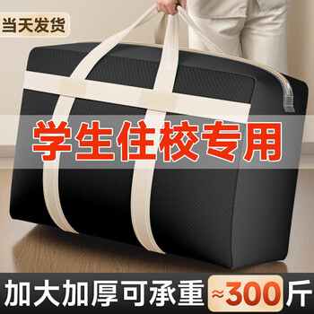 Angtu student quilt storage bag cotton quilt clothes moving packing bag large capacity travel woven duffel bag 105l 5 pack - special for students living on campus