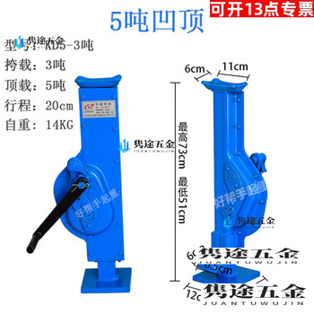 Oloey hand cranked shoulder top mechanical cross top 5 tons 10 tons 15 tons 20 tons rack jack hoist machine hand jack 5 tons concave top (practical)