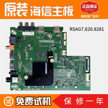 Hisense lcd tv motherboard h50/43/58/65/55e3a accessories rsag7.820.8281 55-inch h55e3a