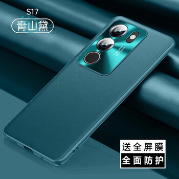 Suitable for vivos17 mobile phone case s17pro protective cover 17t new plain leather lens full package pr0 curved screen anti-fall vivo sense vov vivos17 qingshan dai genuine leather plain leather version bare metal experience vivo