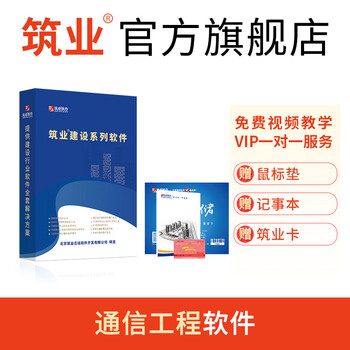 Construction software communication engineering management data software encryption lock