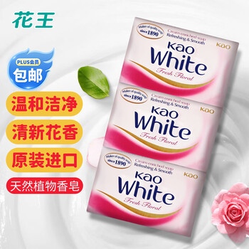 Kao (kao) soap 3-pack original imported white rose red fresh floral soap bath soap