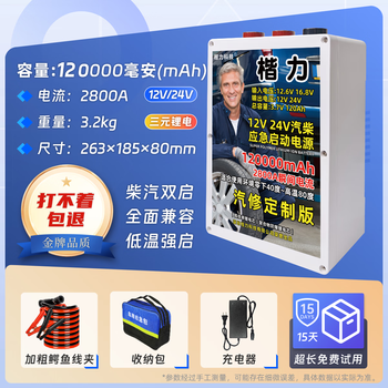 Huili's customized kaili vehicle starting emergency power supply 12v24v large capacity truck igniter artifact battery power bank new 120,000 universal quick plug version