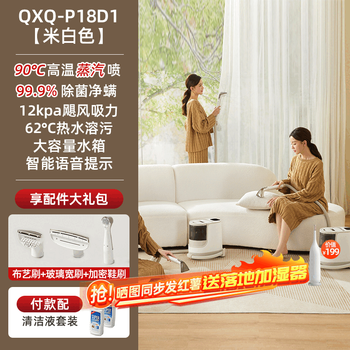 Bear's new bear sofa and art cleaning machine, high temperature steam suction integrated carpet, curtain and mattress mite removal cleaning machine, off-white