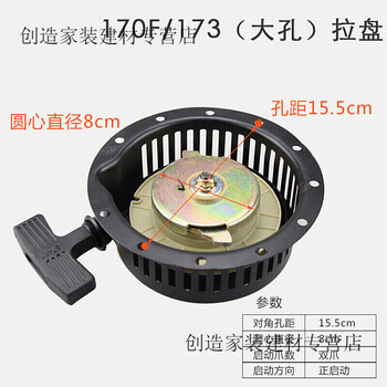 Shenzhiyou air-cooled diesel engine accessories micro tillage starter pull plate 173/178/186f pull plate assembly generator starter 170f/173f (large hole) diesel engine pull plate