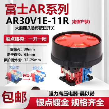72mm protective ring punch mushroom head emergency stop button switch ap/ar30v1e-11r 02r old customer model ar30v1e two normally closed (contact)