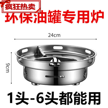 Environmentally friendly oil tank stove stove tea maker vegetable oil special stove base lamp fuel box outdoor lg 1cm 1cm environmentally friendly oil tank special stove