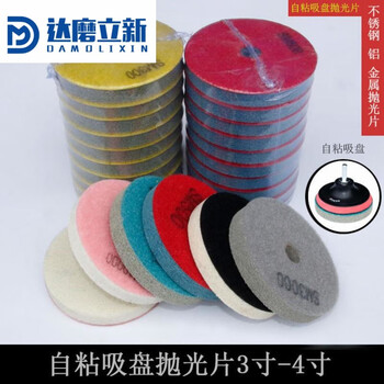 Damo lixin polishing wheel self-adhesive disc polishing disc angle grinder nylon wheel fiber wheel felt wheel polishing disc 3-inch polishing disc 10000#1 piece