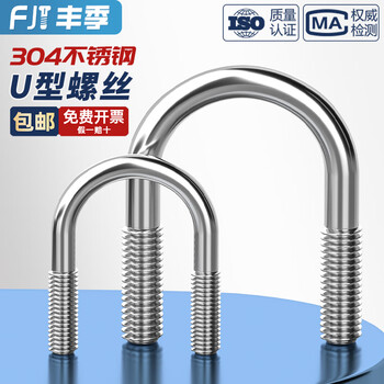 Fengji 304/316/201 stainless steel u-shaped screw u-shaped bolt fixed pipe clamp hoop mm6m8m10m12-m24 304-m6*12-5 pcs