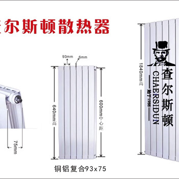 Charleston 93*75 charleston radiator home decoration heat dissipation high-end copper and aluminum radiator comfortable home heating artifact 600