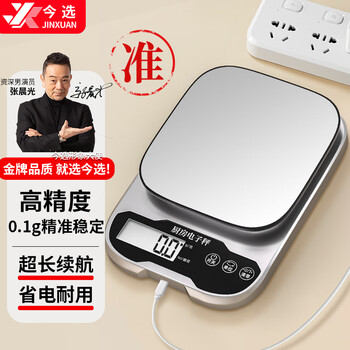 Today's selection (jinxuan) kitchen scale gram scale electronic scale high precision 0.1g food jewelry scale electronic scale chinese medicinal materials precision tea small gram scale rechargeable/battery 5kg precision 0.1g + package