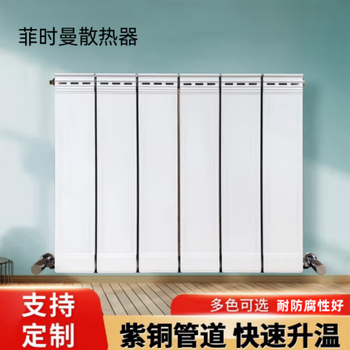 Fishman radiator household water heating wall-mounted central heating self-heating customized copper-aluminum composite double water channel 132*60 medium 600mm