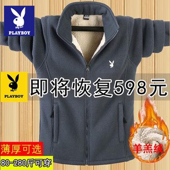 Playboy sherpa jacket men's jacket autumn and winter velvet thickened cardigan sweatshirt loose large size fleece warm top hh-889 gray velvet thickened xl playboy authentic guarantee