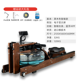 Huiqi deer water resistance rowing machine home intelligent folding rowing machine house of cards fat loss indoor sports warm-up fitness equipment rubber wood walnut color/smart model/product