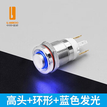 Blue wave 7a high current metal button switch 12mm mini size self-locking self-restoring with light waterproof self-locking-high head ring-blue light 5-24v