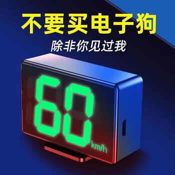 Xushansi 2023 new electronic dog speed measurement beidou wireless radar safety early warning instrument hud head-up display speed hud speed display version comes standard with electronic dog + one tow