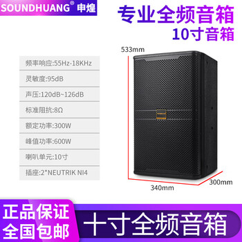 Soundhuang 8-inch 10-inch 12-inch 15-inch professional kp4012 series stage full-range speakers ktv bar hifi home wedding outdoor conference subwoofer high-power passive speakers 10 inches (156-65-34)