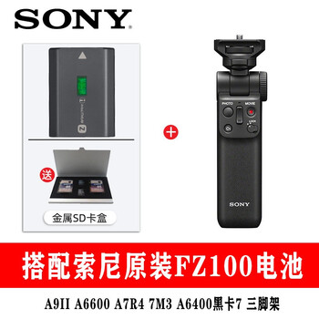Sony (sony) sony gp-vpt2bt wireless bluetooth controller multi-function shooting remote control photo zv-e10 and other suitable for use with sony original fz100 battery