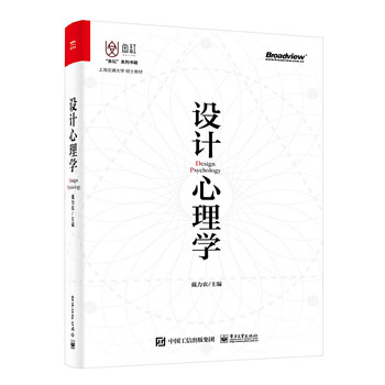 Design psychology (fish tank series)