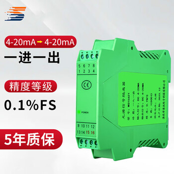 Yue changsheng dc signal isolator one in and two out analog current conversion voltage transmitter isolation barrier distribution module passive model one in and one out parameters contact customer service for preparation