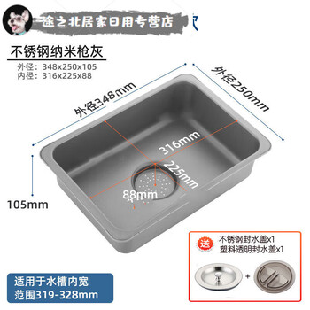 Enjoy stainless steel deepened basin-in-basin removable vegetable sink single-change double multi-function drain basin d type thickened basin-in-basin 34.8*25 nano gray with