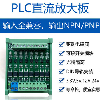 1-32-channel plc amplifier board, transistor output board, isolation protection board, solenoid valve driver board, dc amplifier