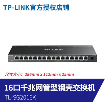 Pulian 16-port 24-port 48-port full gigabit rack-mounted desktop 1000m network monitoring 100m 32-port 12-port enterprise 16-port gigabit desktop switch (