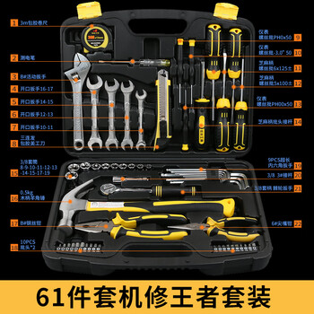 Fast household tool set wrench universal auto repair ratchet screwdriver set machine repair manual socket hardware tool box 61-piece machine repair king set