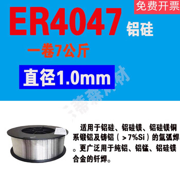 Pure aluminum welding wire er5356 laser welding er1070er4043er4047er5183 gas shielded welding wire gas shielded welding er4047 diameter 1.0mm one