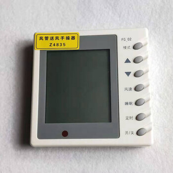 Customized air duct machine z4835 handheld remote control a1 wire control panel a2 display screen fg-02 yan z4835 wired (15cm)