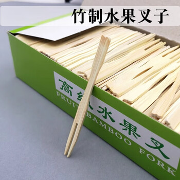 Legend of the pot bamboo fruit fork cake fork individually packaged small fork disposable fruit picks natural bamboo sushi fork signature 750 pieces in bulk, not individually packaged