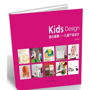 Childlike innocence and fun - children's product design