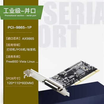 Yue changsheng diewu pci-e serial port card pcie to com9-pin rs232 industrial control serial port expansion card dual serial port industrial-grade single parallel port txb084-pci-9865-1