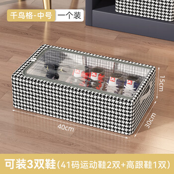 Jiebaina shoe box storage box dust-proof storage box shoe cabinet bed shoe storage artifact foldable space-saving storage box houndstooth medium thick steel frame/foldable
