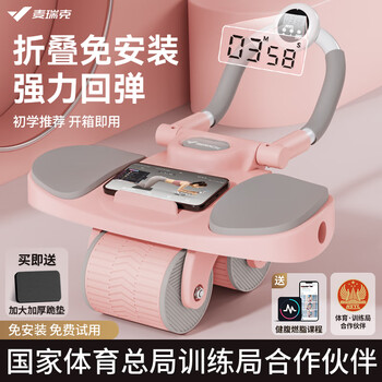Merrick fitness abdominal wheel automatic rebound no installation foldable timed elbow support abdominal muscle wheel home fitness equipment abdominal rolling wheel no installation + foldable + timer pink