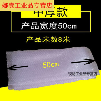 Customized bubble film large roll moving foam paper bubble paper bubble roll film 1 meter wide moving anti-collision film packaging anti-bubble film 50cm wide medium thick 8 meters
