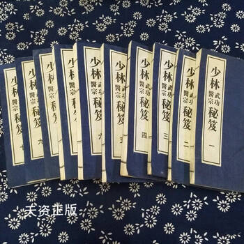 Second hand 90% new shaolin martial arts and medical secrets, 10 volumes in total, edited by shi yongxin, zhonghua book company