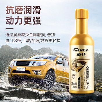 Carservant golden crown fuel treasure removes carbon deposits, gasoline additives, engine carbon deposits, three-way catalytic converter cleaning